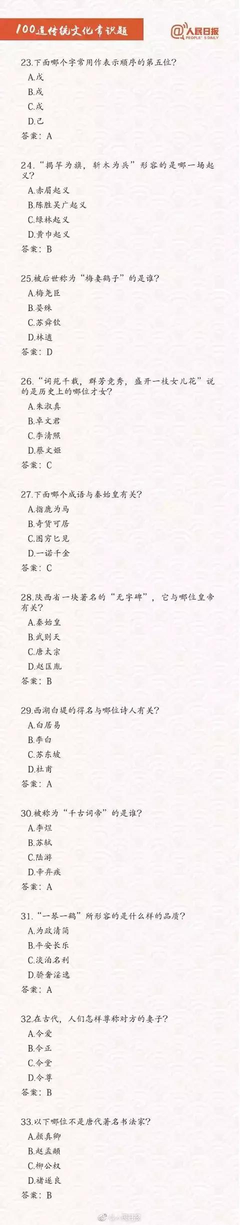 公务员考试常识1000题！给身边考公务员的小伙伴！