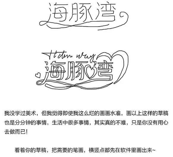 关于logo设计的五点思路经验分享,procreate设计logo教程