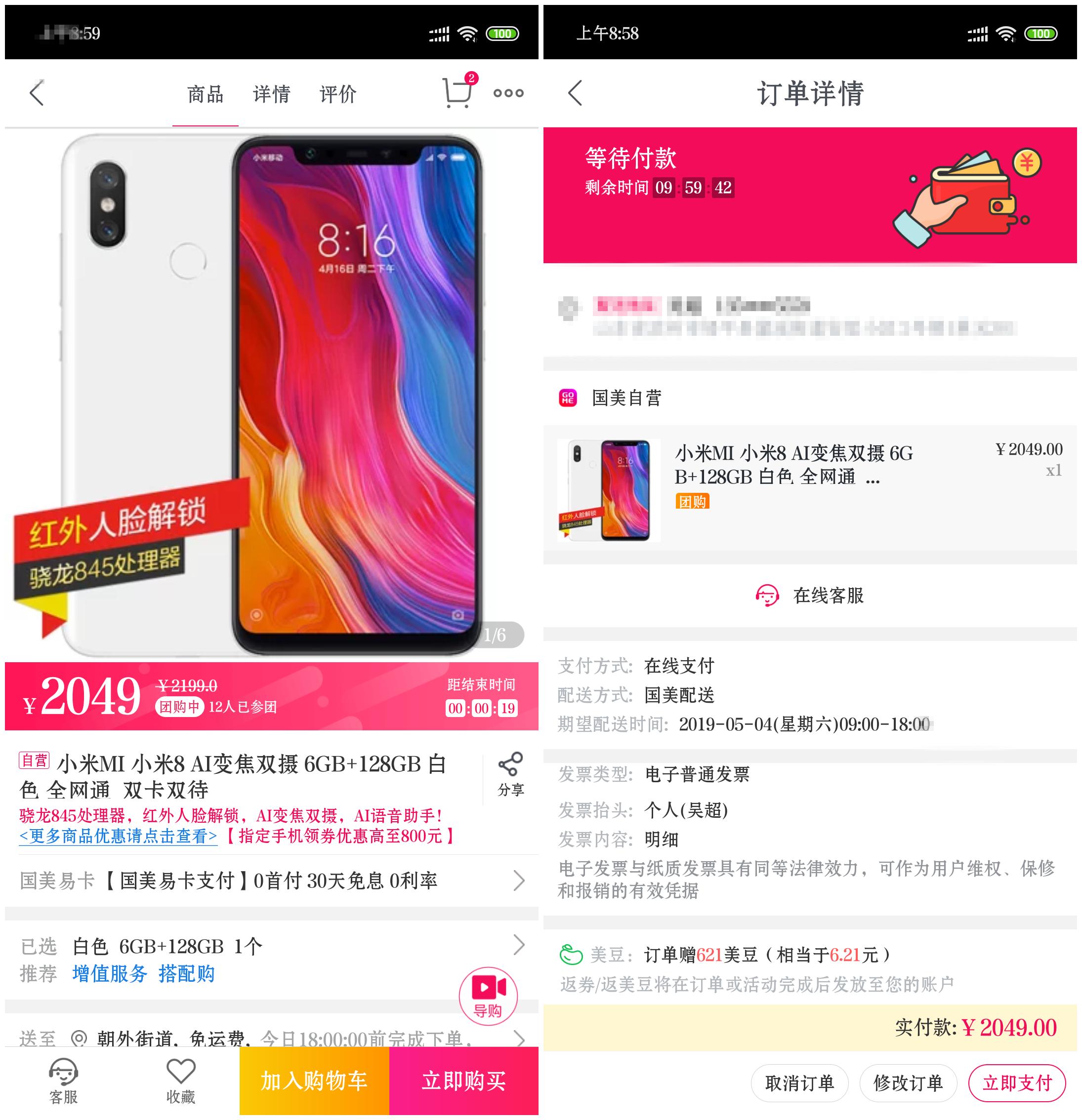 小米8最低价400元,小米8超过2000元吗