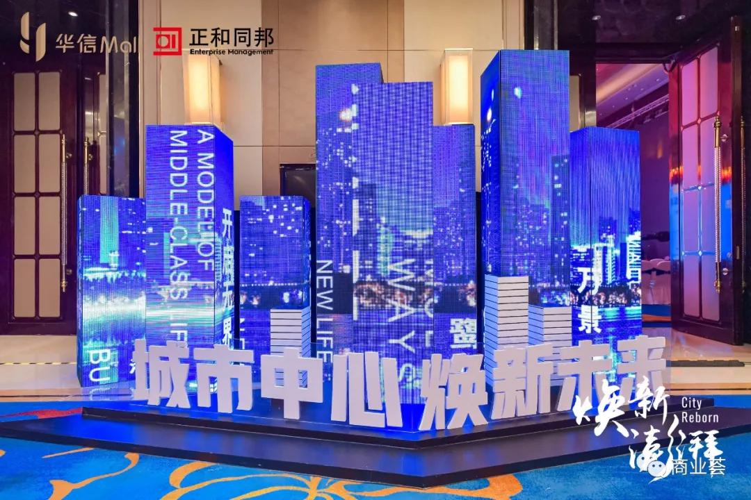 华信mall直播首秀,淮安华信mall有哪些品牌