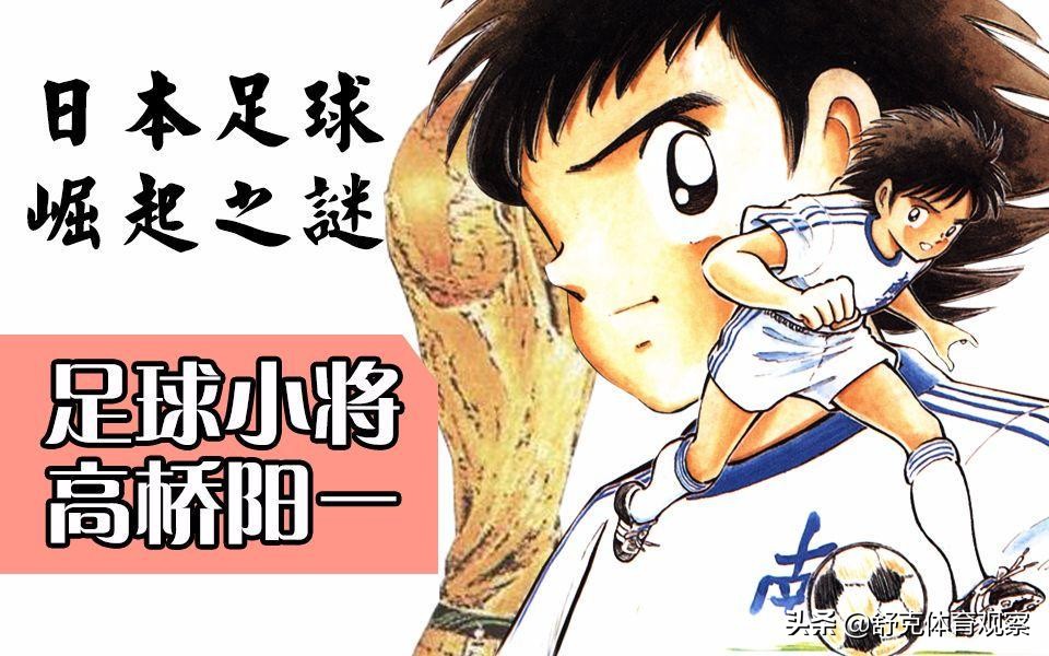 足球世界篇日本对阿根廷,中国足球输球球迷伤心欲绝