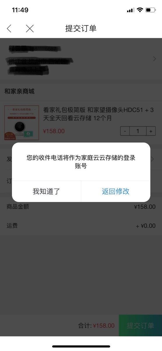 爱家套餐安全不,爱家大礼包198元档