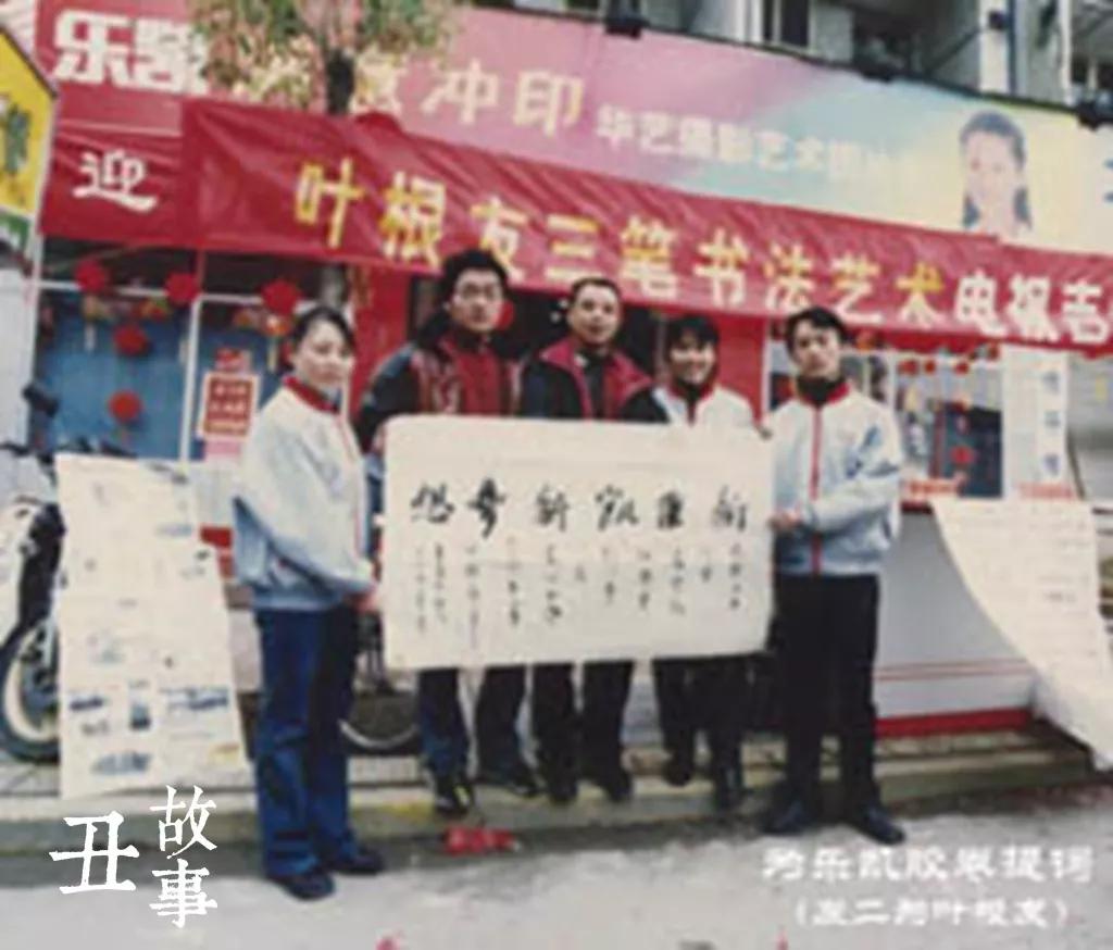 草根书法家叶根友，写了中国“梦”，马云电影《功守道》由他题字