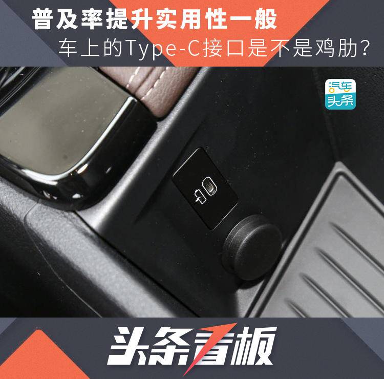 车上的type-c接口是给什么用的,车上的type-c需要什么样的数据线