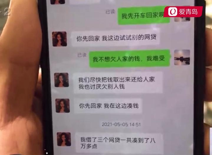 美女网友带你发财?青岛男子遭遇“杀猪*局骗**”10天损失30多万