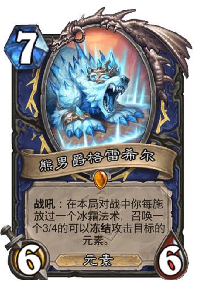 炉石传说萨满卡牌分析,炉石传说英雄卡组比较