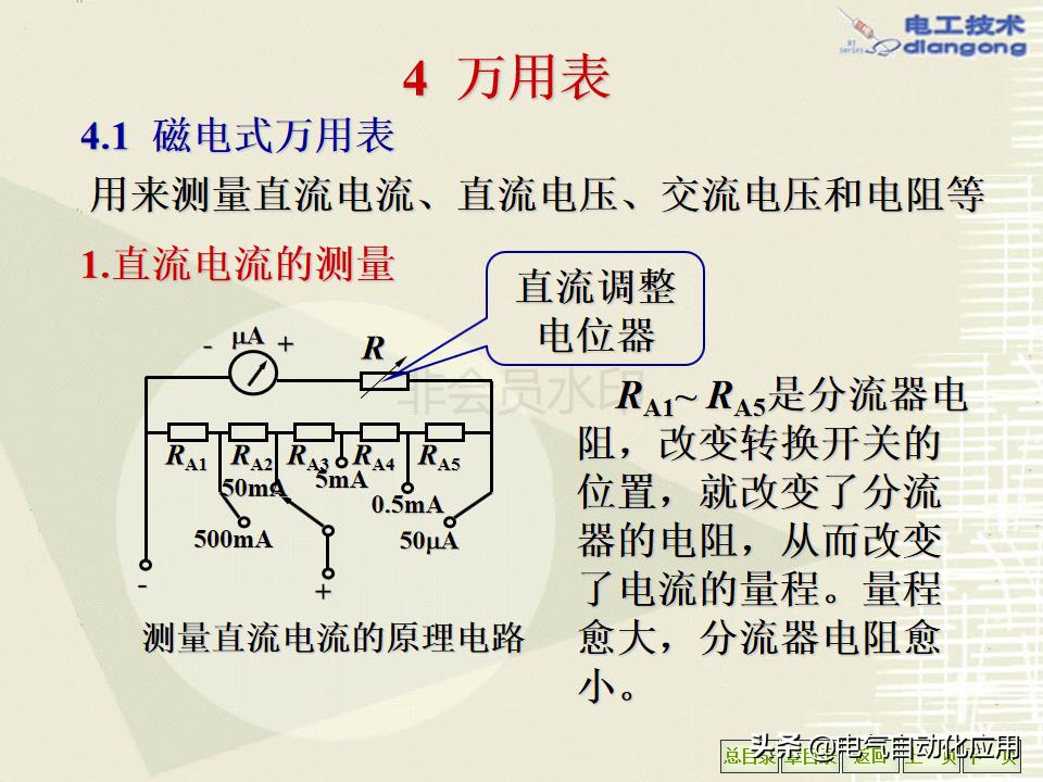 电气工程师要学习哪些东西,电气工程师必备10大知识