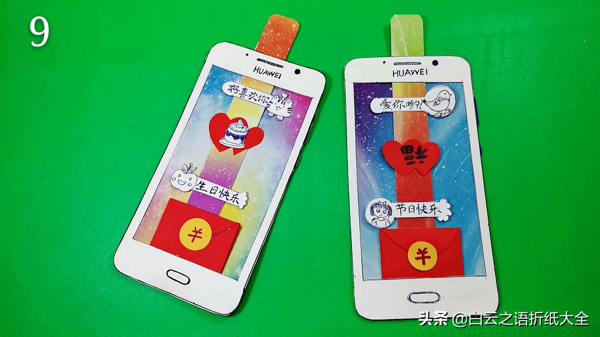 精美创意手机书签,做一个多功能的小书签