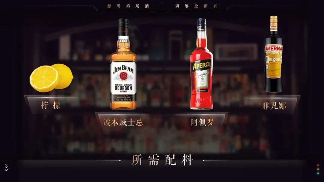 原创鸡尾酒技巧,纸飞机鸡尾酒口味