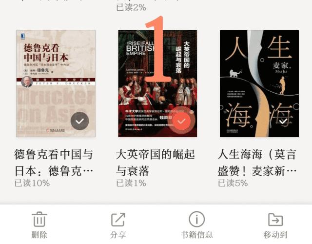 京东读书APP使用指南,京东读书使用技巧