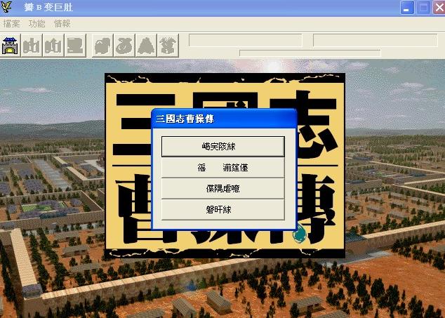 日本人更懂三国?20多年前的国产单机昙花一现后,却再无人能打