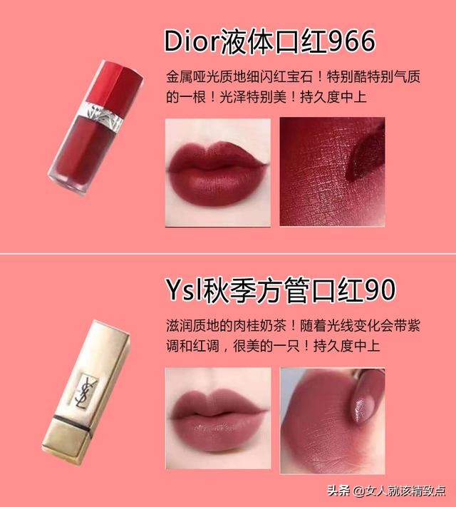 2023秋冬大牌口红推荐,2021大牌秋冬口红必买色号推荐