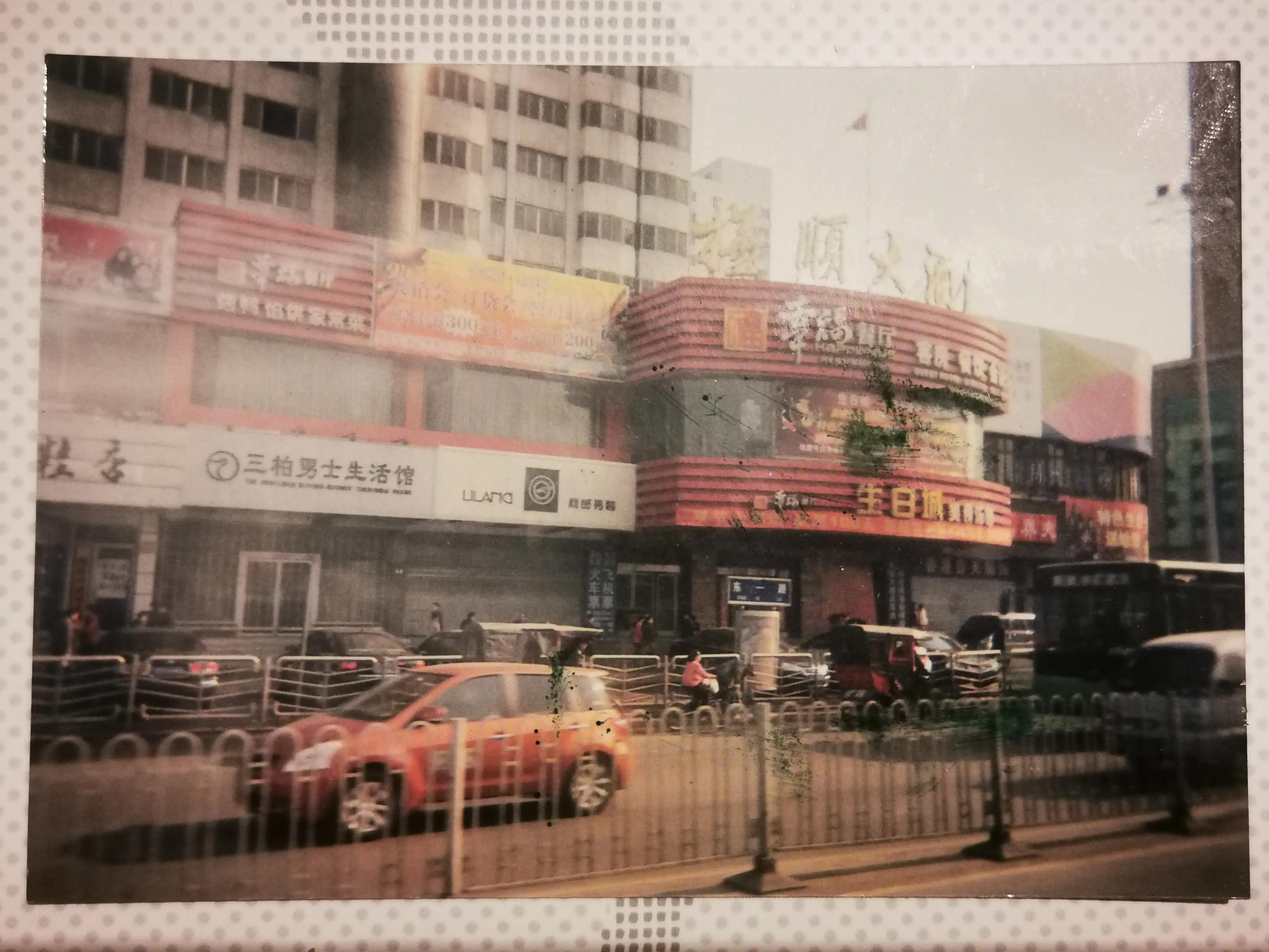 影像抚顺1：胶片下的街景1