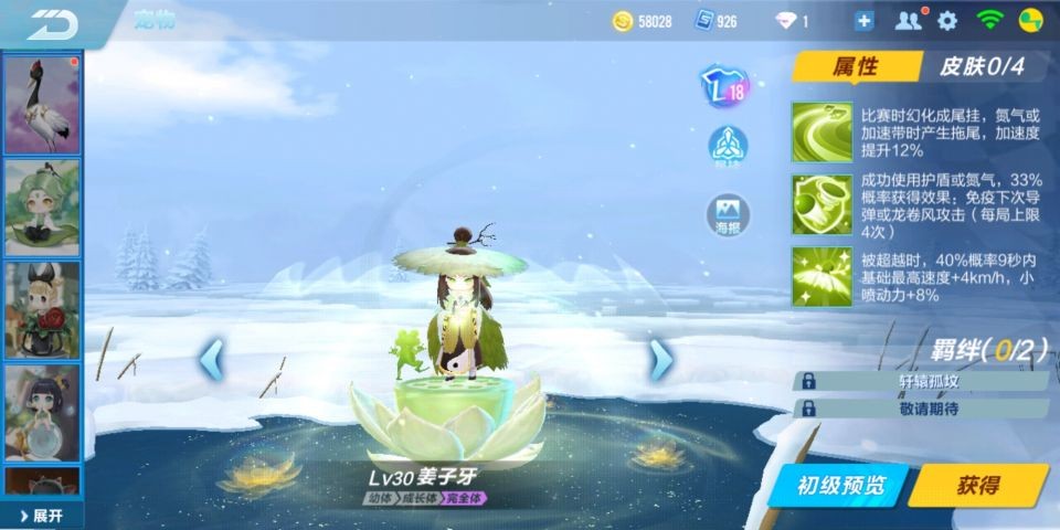 qq飞车里面的六喷赛车,QQ飞车手游钻石礼包券