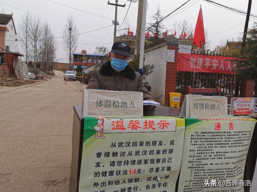 洛南县永丰镇李村老*党**员孙中振抗击疫情侧记