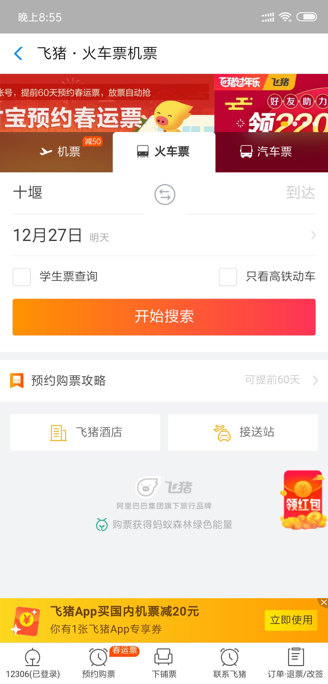 我怎样用支付宝给别人交电话费,支付宝怎么注册交电费