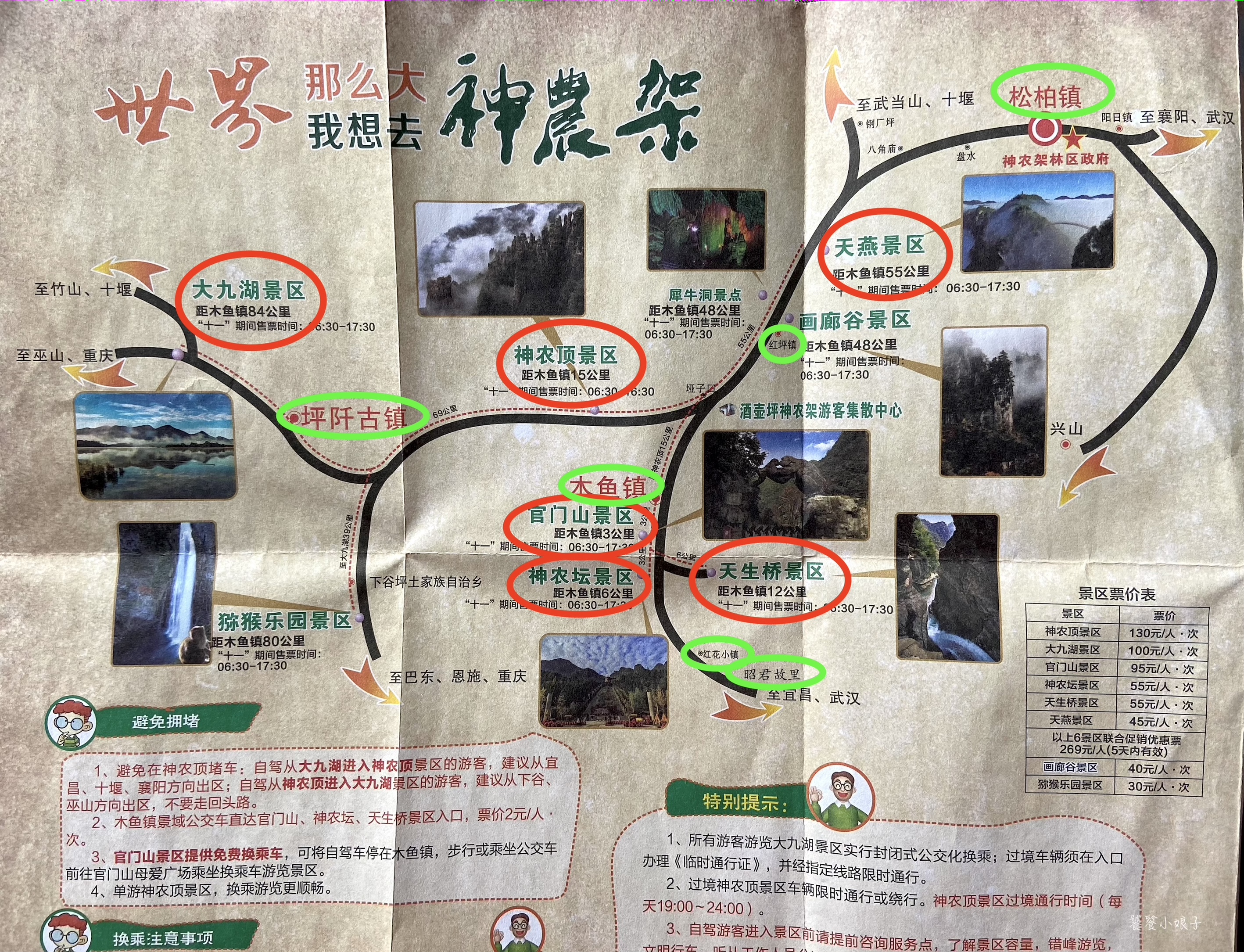 2022最美水上公路,走最美水上公路能不能到神农架