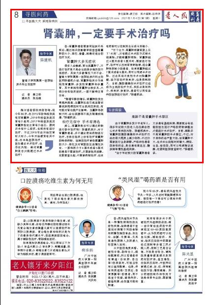 肾囊肿4.3*3.6需要手术治疗吗,肾囊肿多大手术治疗好