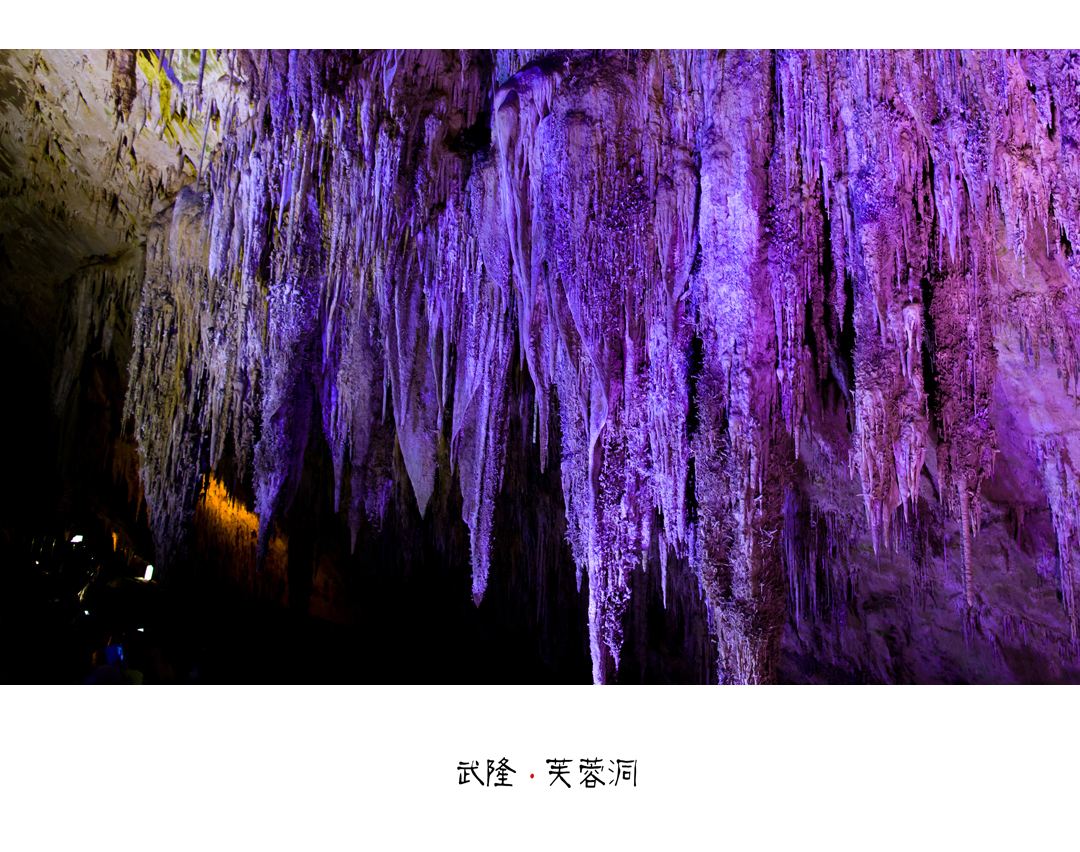 芙蓉洞5a,国家5a级景区龙洞