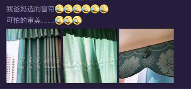 那些年交给窗帘的智商税，该还了！窗帘根本没那么贵，都是教训