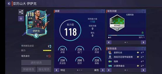 tots法甲赛季最佳,tots西甲什么时候结束