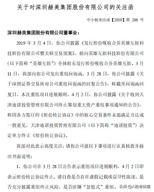 说1.4亿国人阳痿的常山药业涨停了，没玩成借壳的赫美集团崩了