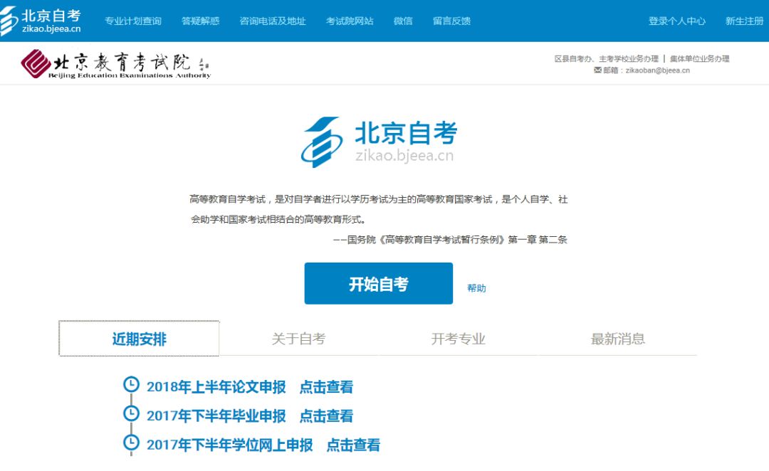 军队成人自考报名费多少,军队自考报名要钱嘛