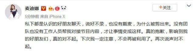 麦迪娜节目谈海陆于小彤,麦迪娜谈于小彤海陆聊天记录