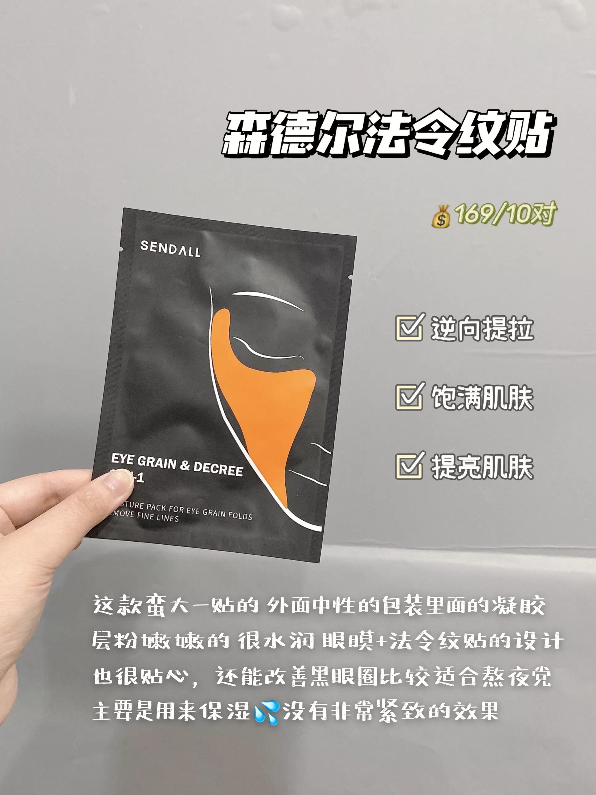 微晶抗皱修护法令纹贴怎么买,微晶法令纹贴抗皱纹提拉紧致面膜