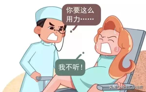 “生孩子用力”的注意事项一定要记牢，要不遭罪的还是你自己