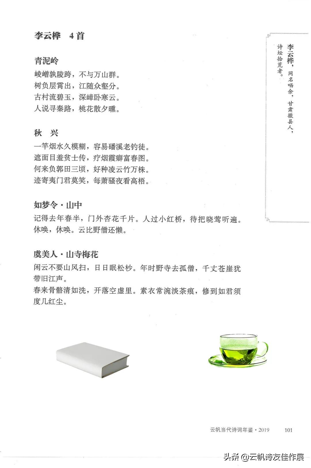 浜戝竼褰撲唬浣滃搧,浜戝竼璇楄瘝浣滃搧澶у叏