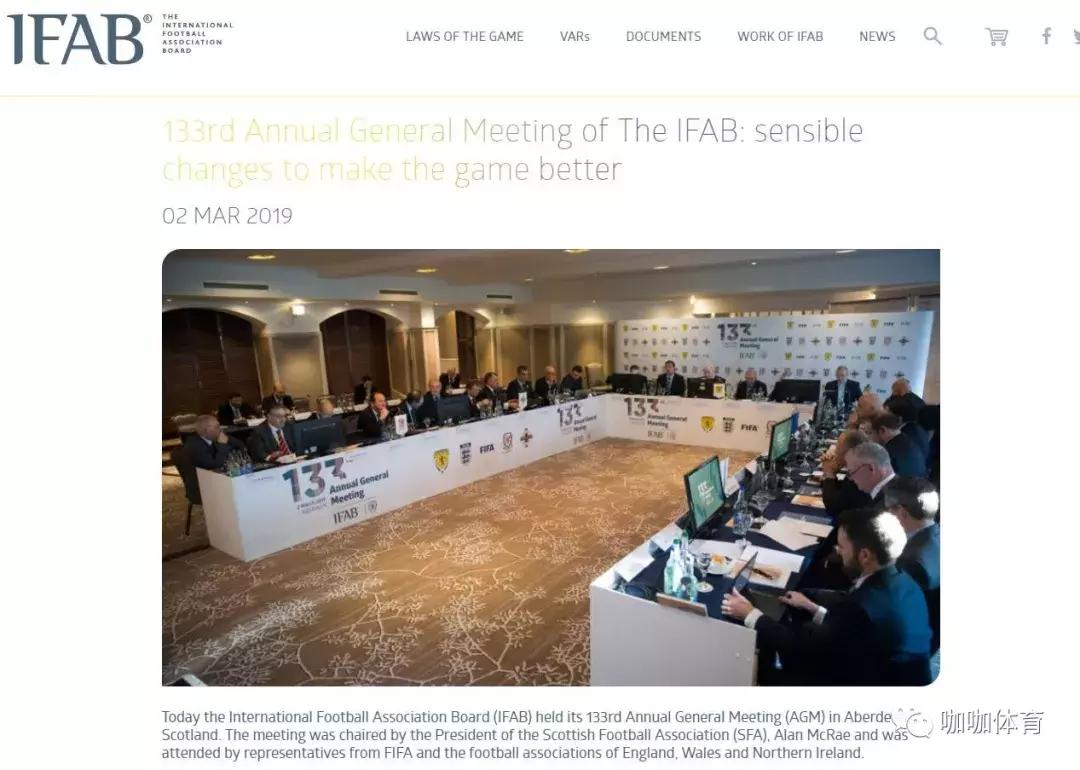 足球最新规则手球,足球规则做了哪些更改