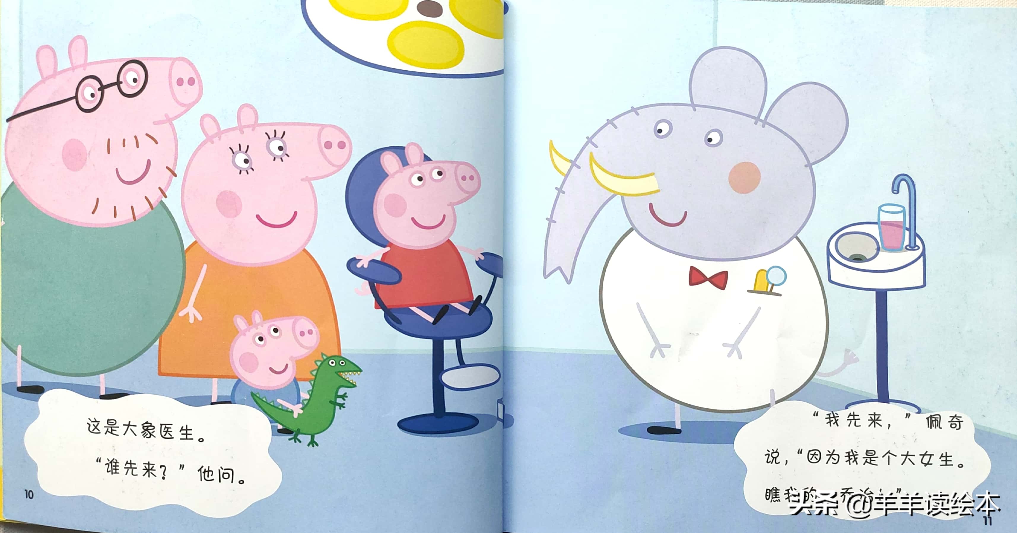 小猪佩奇看牙医绘本故事,小猪佩奇动画英文版看牙医