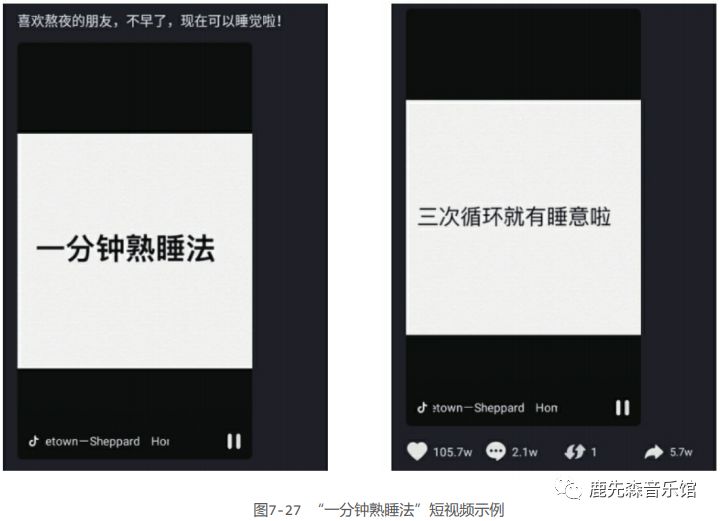 内容创作篇（四）：任何人都能学会的上热门技巧下篇