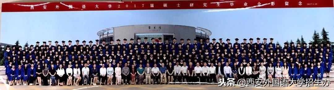 西安外国语大学70年校庆回放,西安外国语大学现状