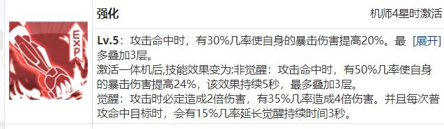 重装战姬有什么玩法,重装战姬站位