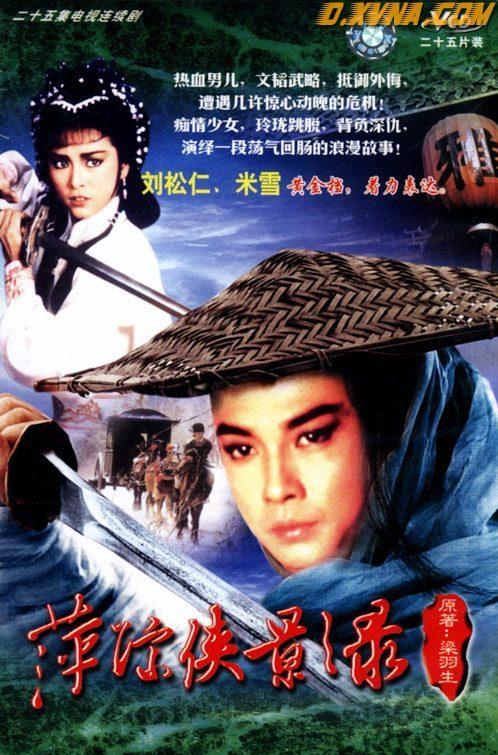 那些年我们追过的剧600集,那些年我们追过的武侠小说