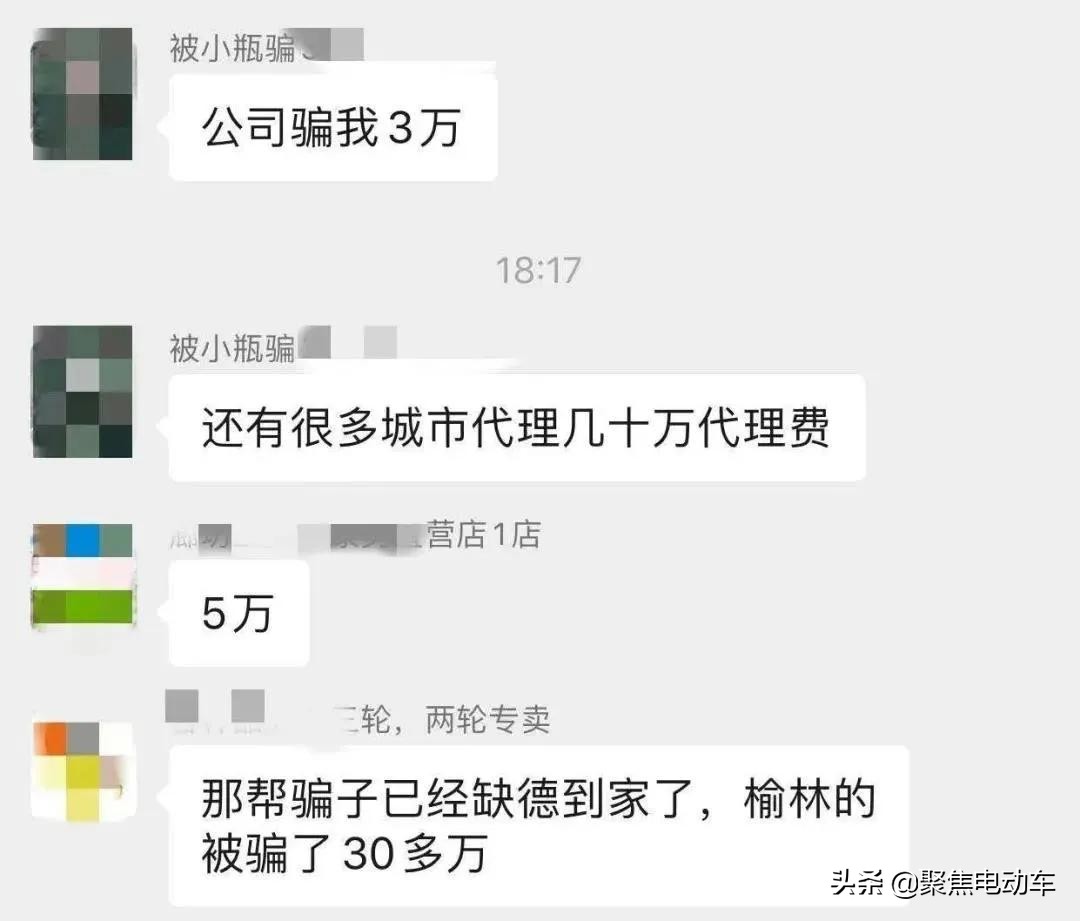 电池共享模式先驱变“先烈”？上亿押金消失小瓶你好真的好吗？
