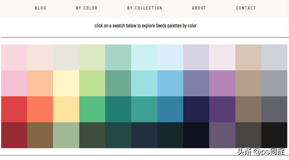 十个超美的高级配色,免费配色方案色卡网址