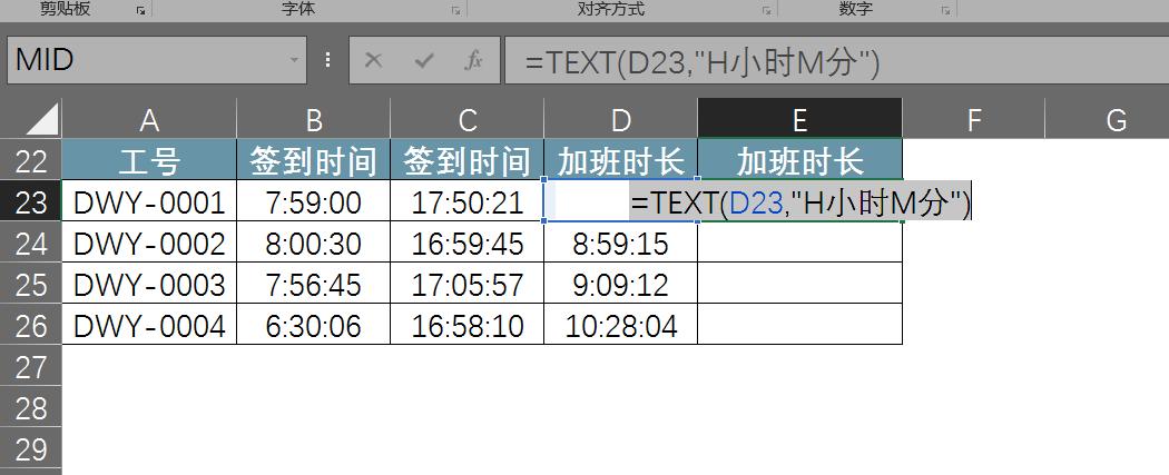 导出的考勤表怎么计算总上班时间,考勤机导出的上班时间怎么算工时