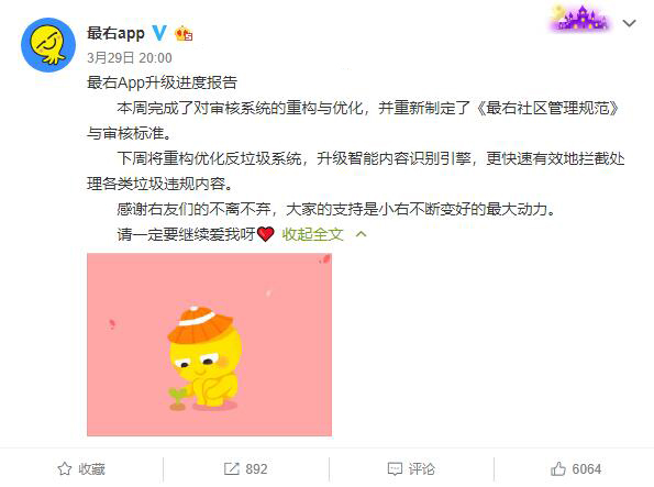 最右app全网下架原因,最右app上架