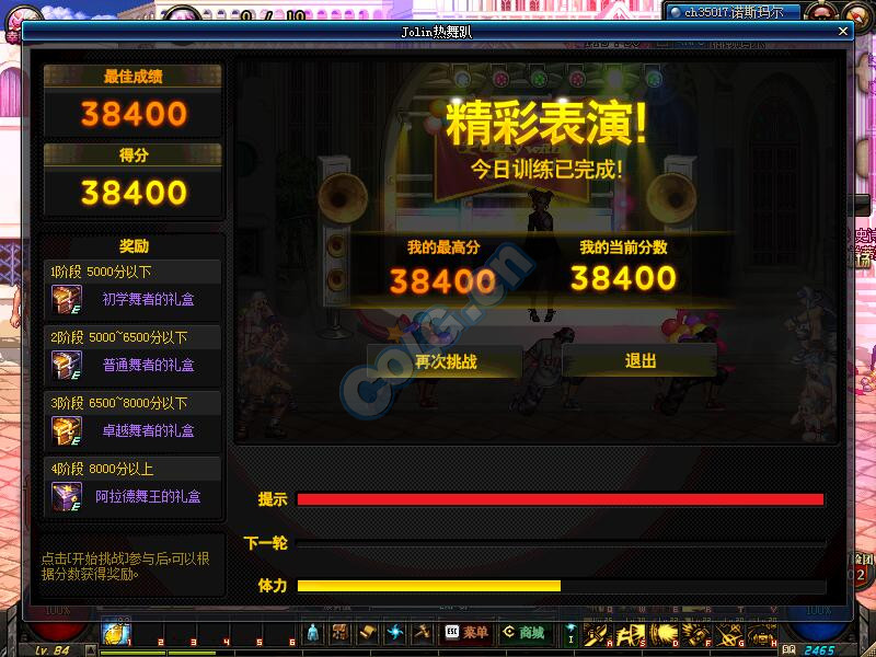 jolin热舞趴怎么玩,dnfjolin热趴舞光环属性