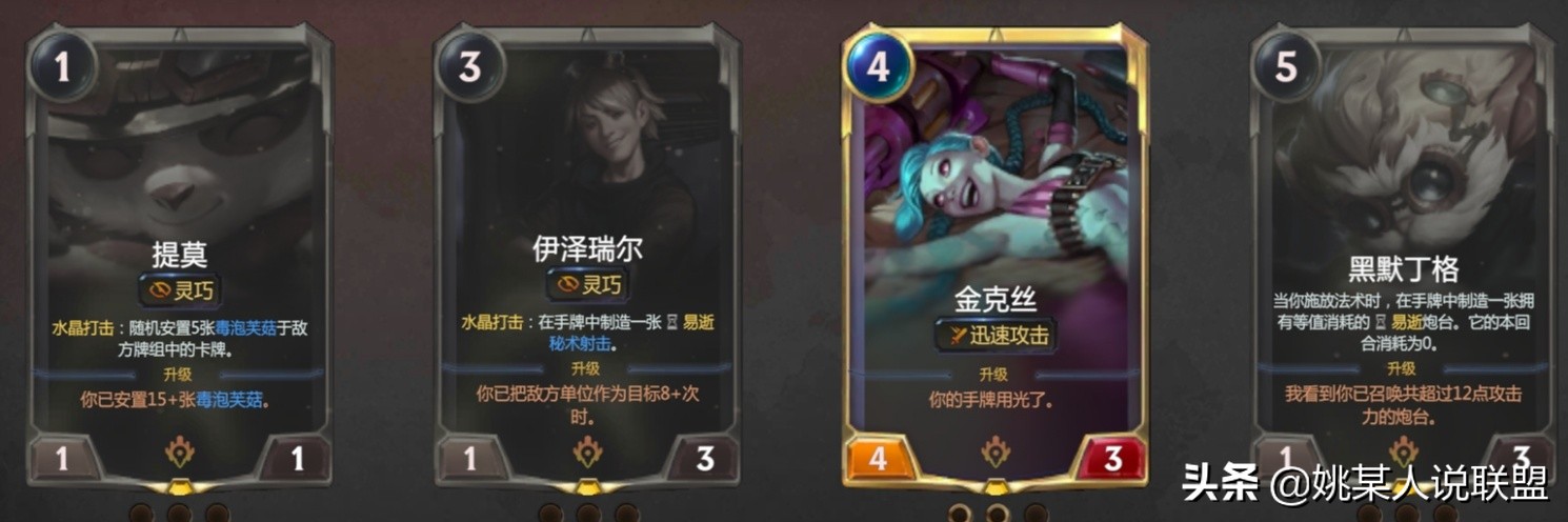 英雄联盟符文之地台服,符文之地传说卡牌介绍