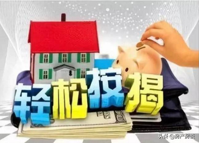 买房贷款审批前置怎么操作,贷款购房审批流程