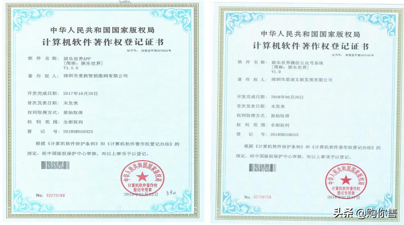 《娱乐世界》郑重声明