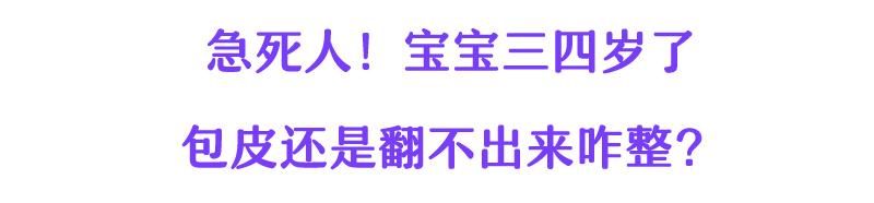 割包皮能当天做当天走吗,割包皮当天去医院当天就能割吗