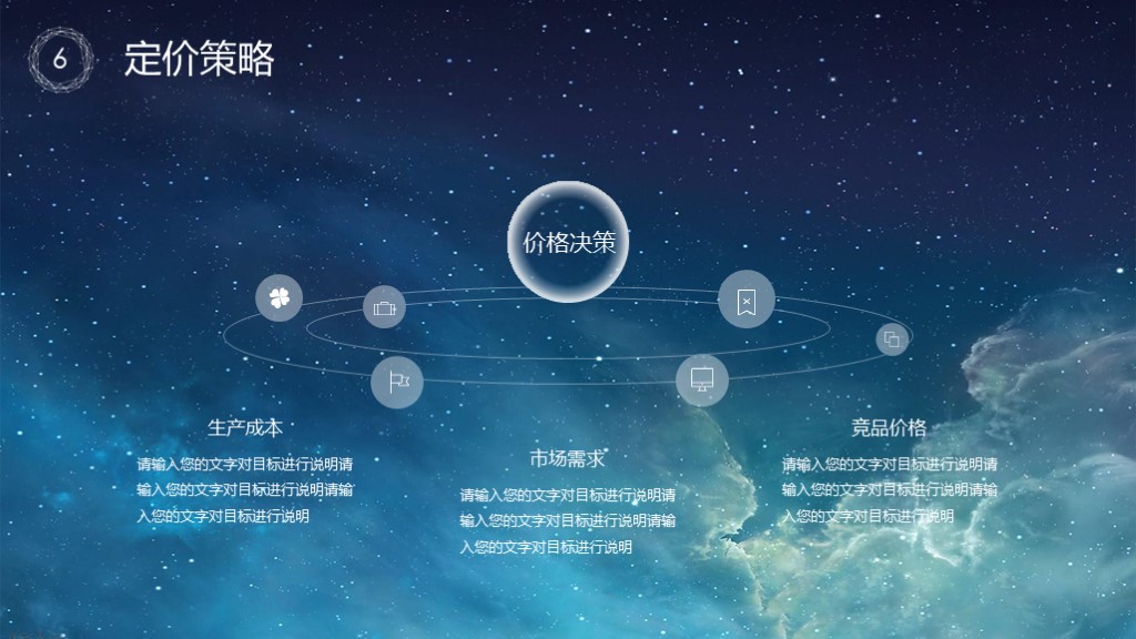 免费分享10款商业计划书ppt模板,最精美的商业计划书ppt模板下载