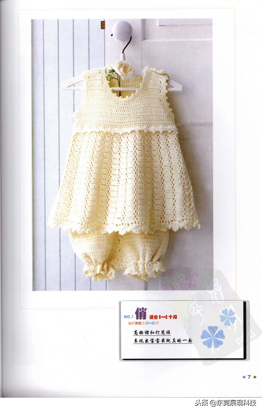 钩针编织教程宝宝衣服新款,手工钩针钩织宝宝毛衣图解