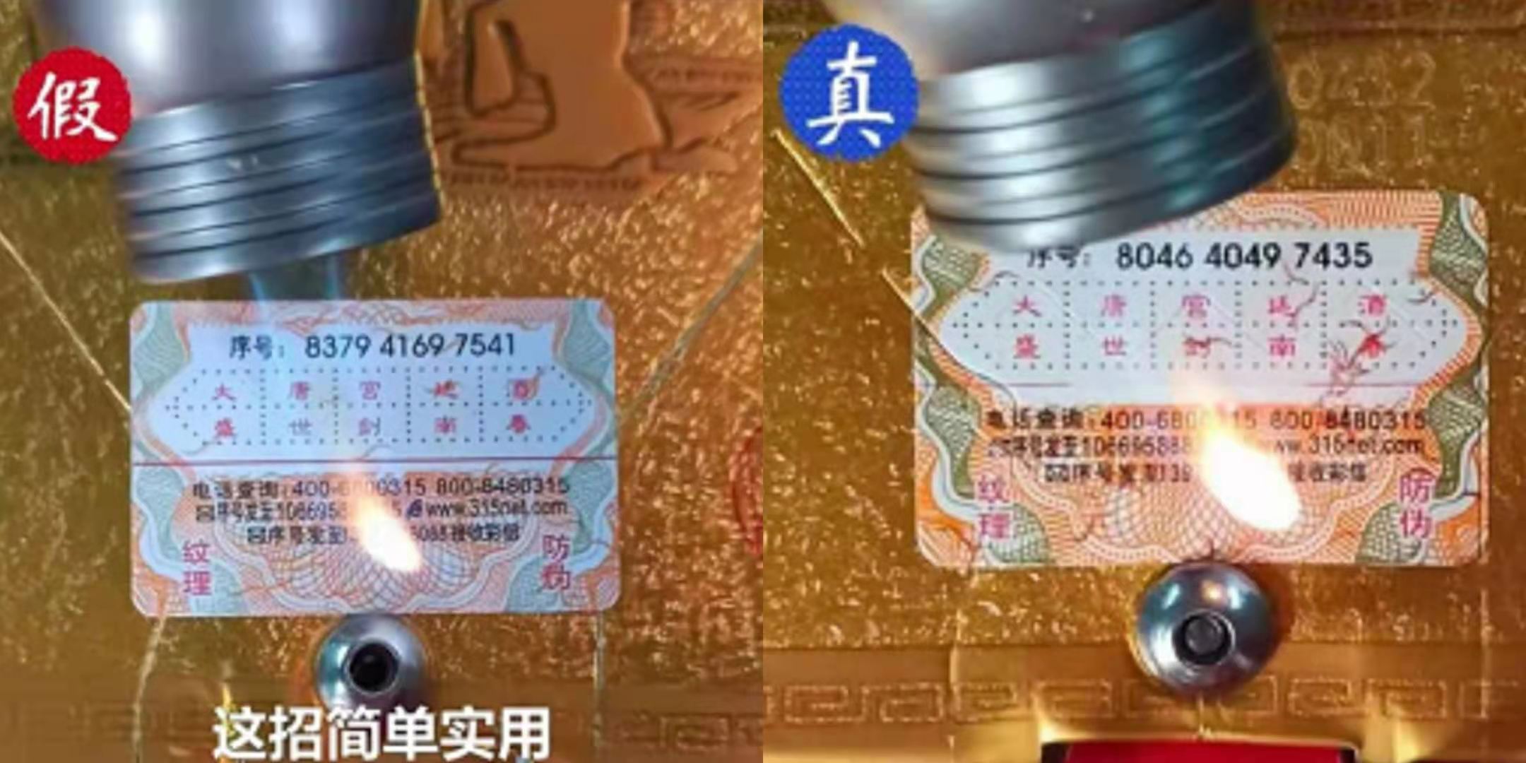 2023剑南春鉴定方法,剑南春如何从瓶子上鉴定真假