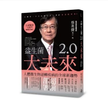 破解益生菌五大迷思,益生菌的神秘面纱